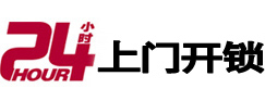 苏州市24小时上门开锁公司